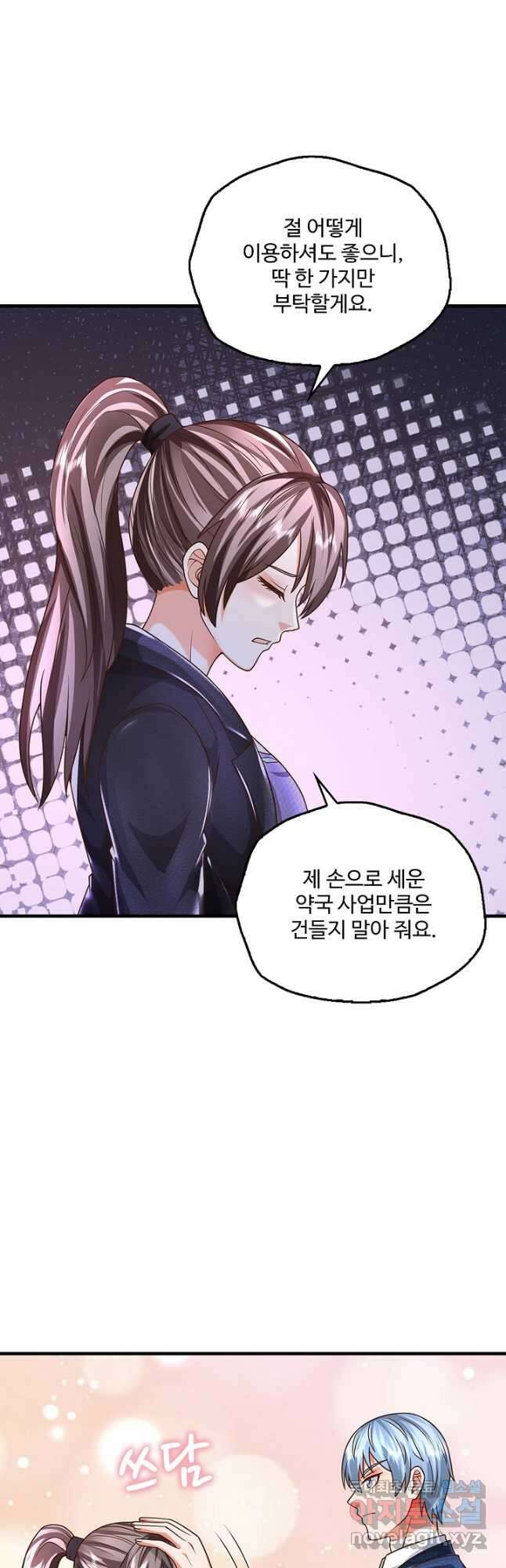 현세로 귀환한 최강 신선 238화 7