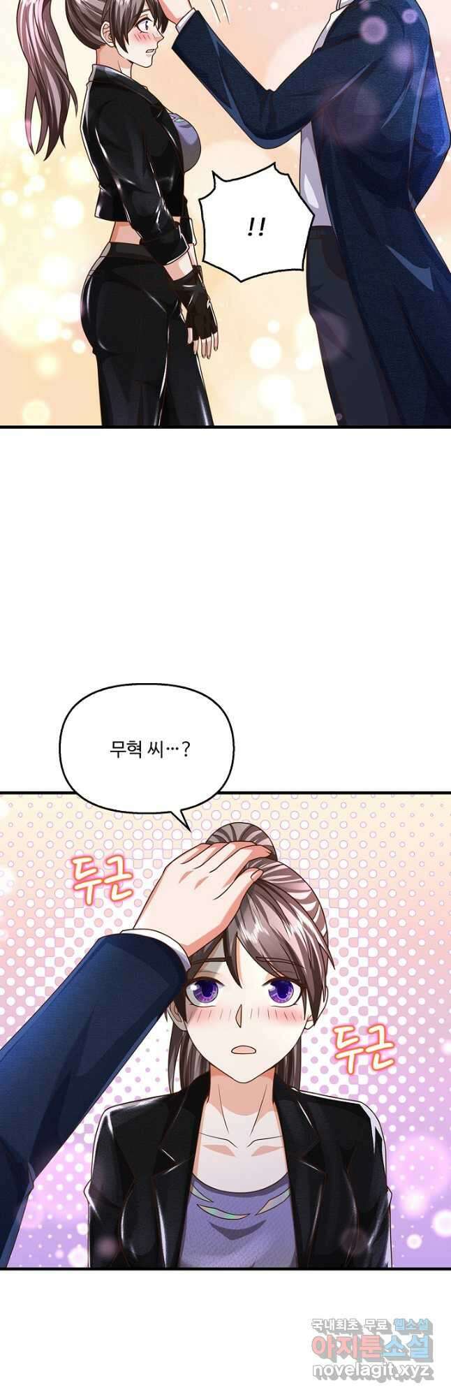 현세로 귀환한 최강 신선 238화 8