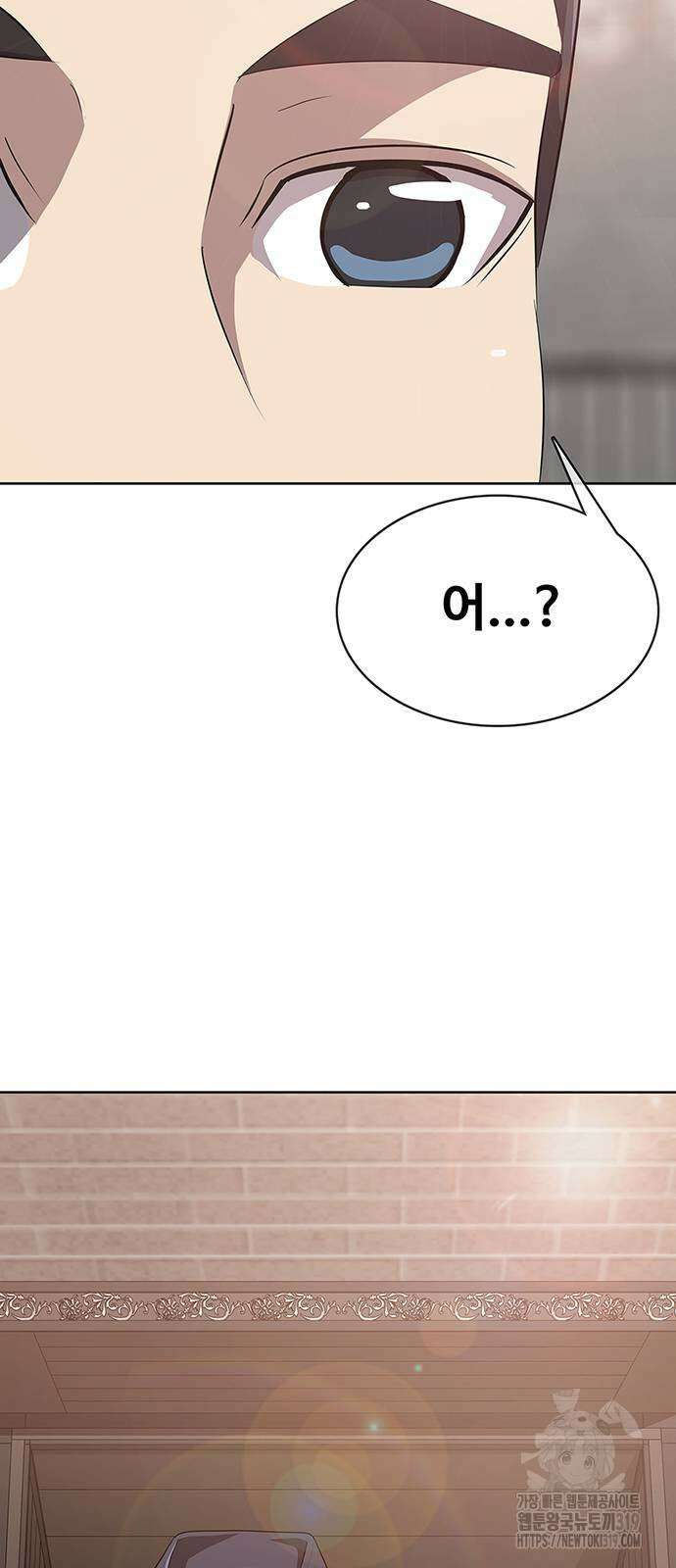 이세계 강셰프 11화 16