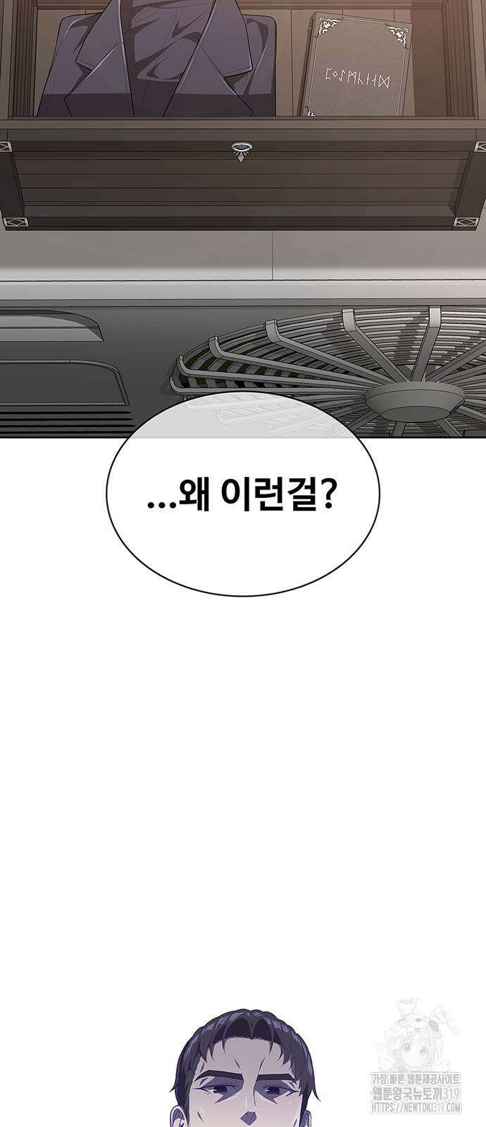 이세계 강셰프 11화 17