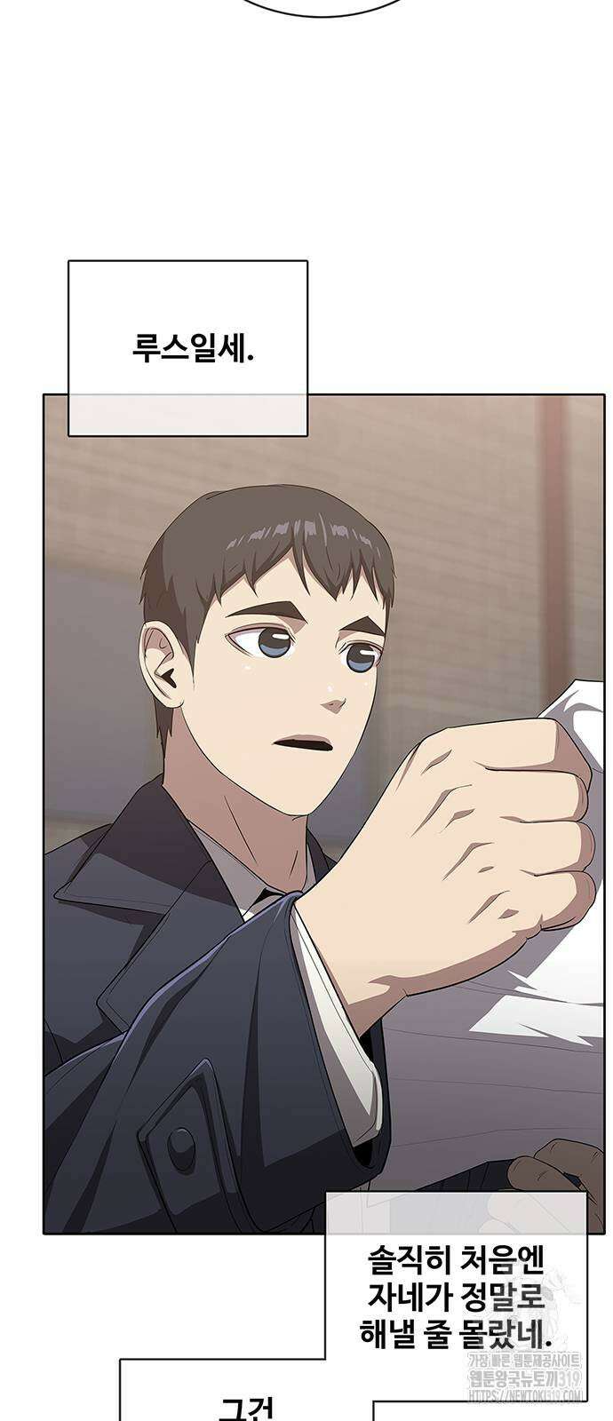 이세계 강셰프 11화 24