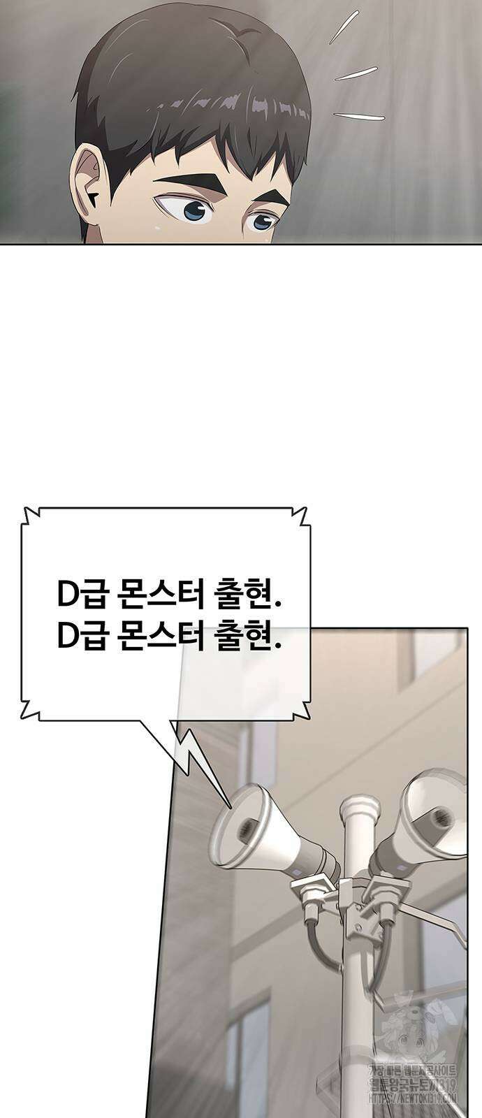 이세계 강셰프 11화 31