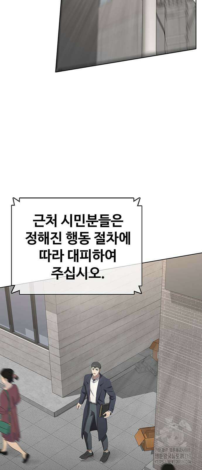 이세계 강셰프 11화 32