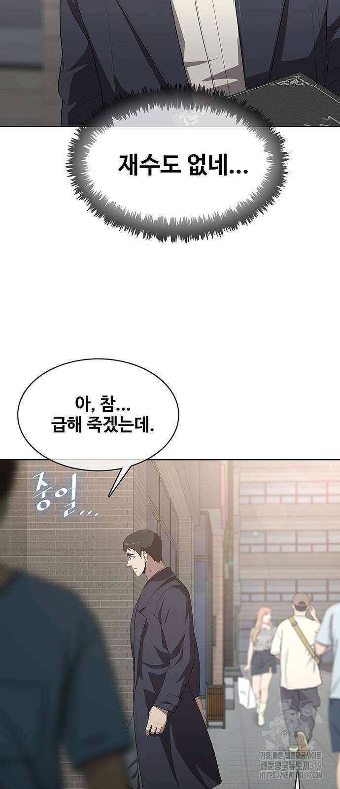 이세계 강셰프 11화 34
