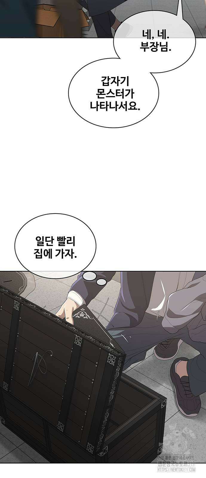 이세계 강셰프 11화 35