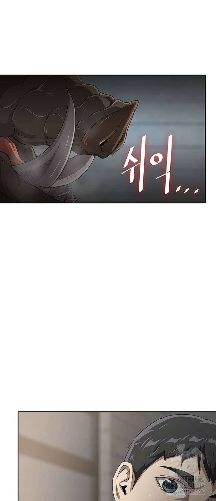 이세계 강셰프 11화 37