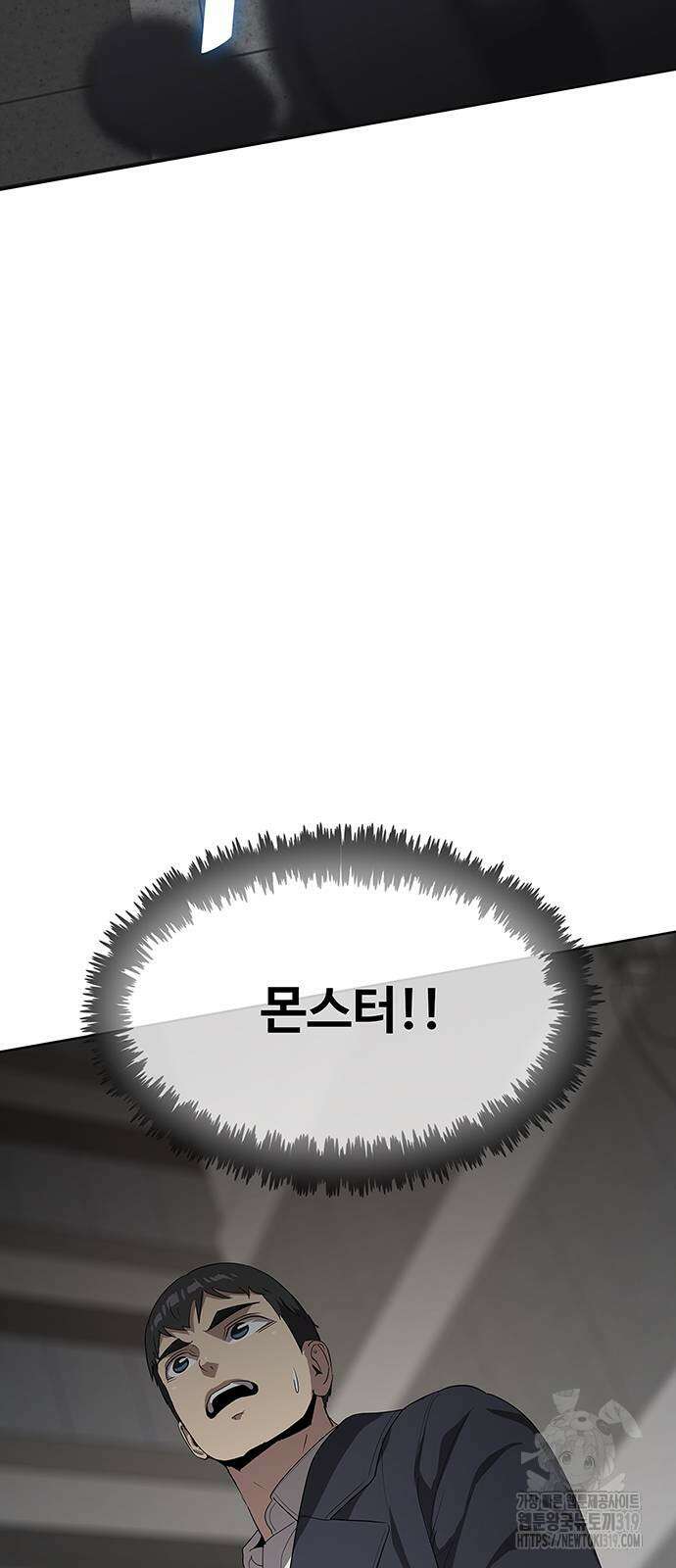 이세계 강셰프 11화 41