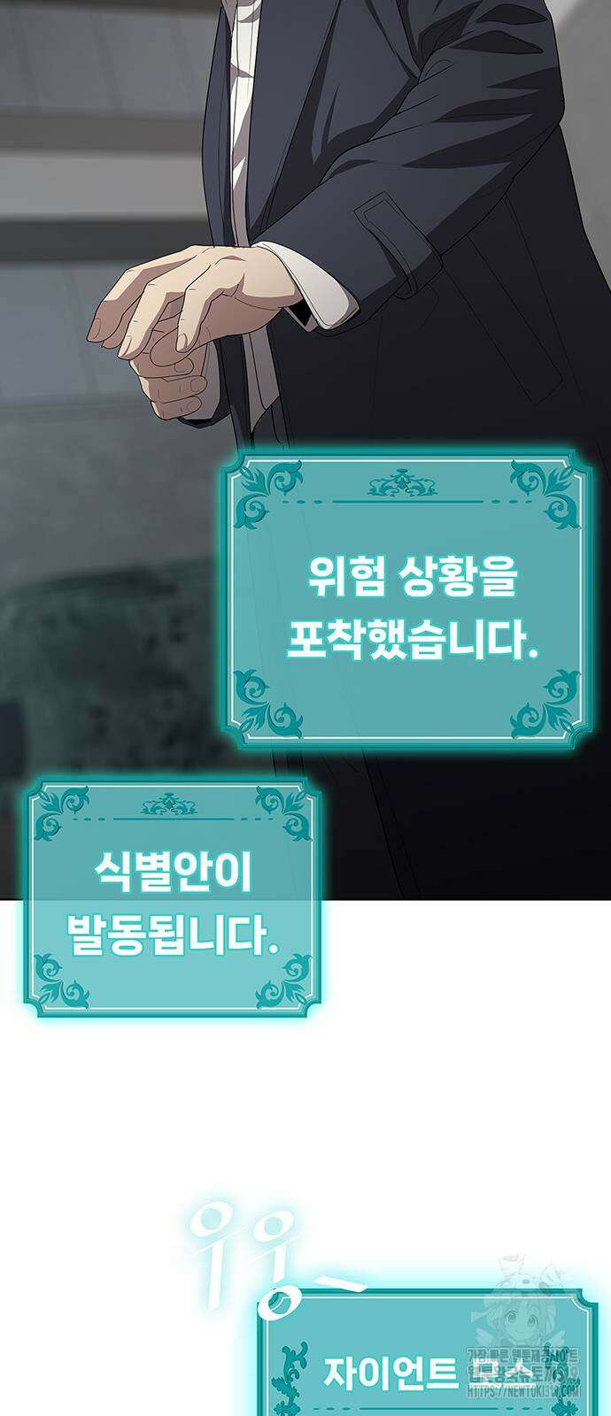 이세계 강셰프 11화 42