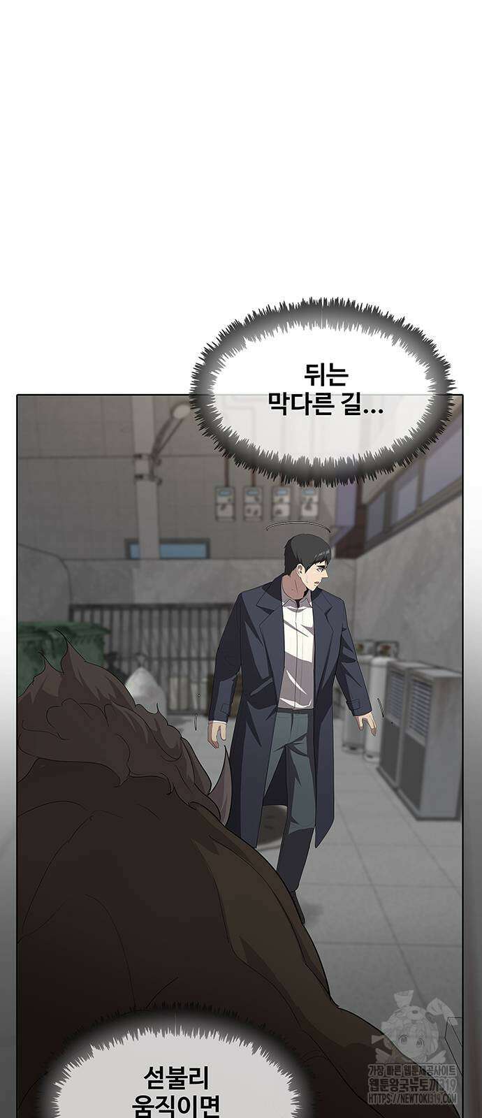 이세계 강셰프 11화 45