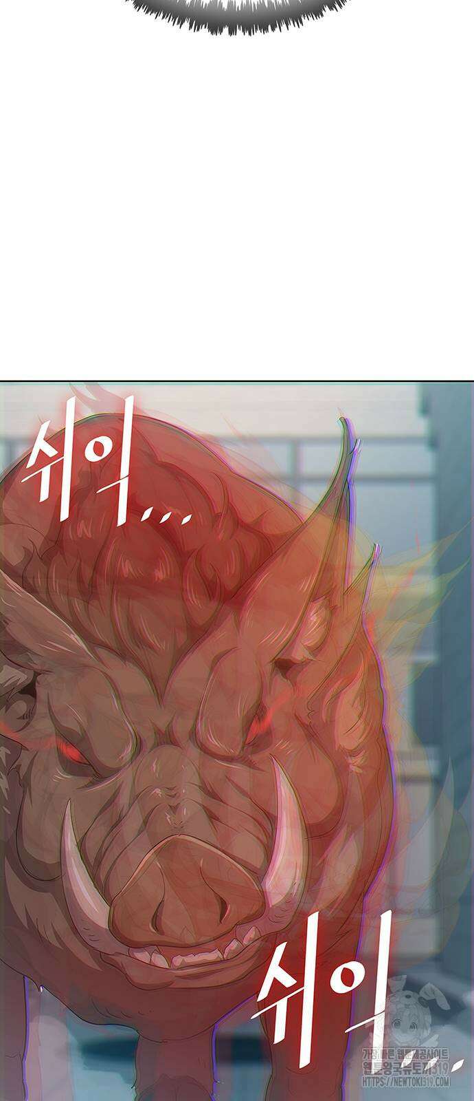 이세계 강셰프 11화 47