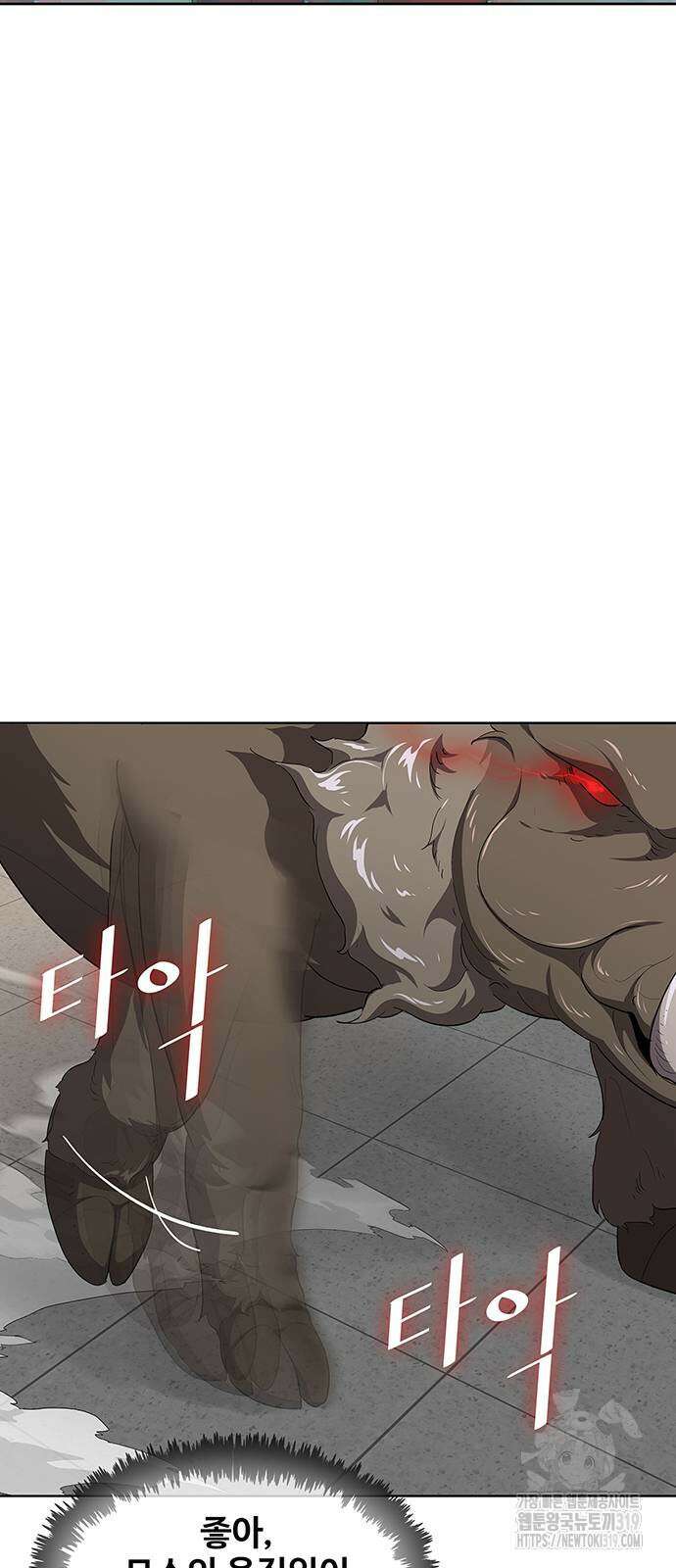이세계 강셰프 11화 48