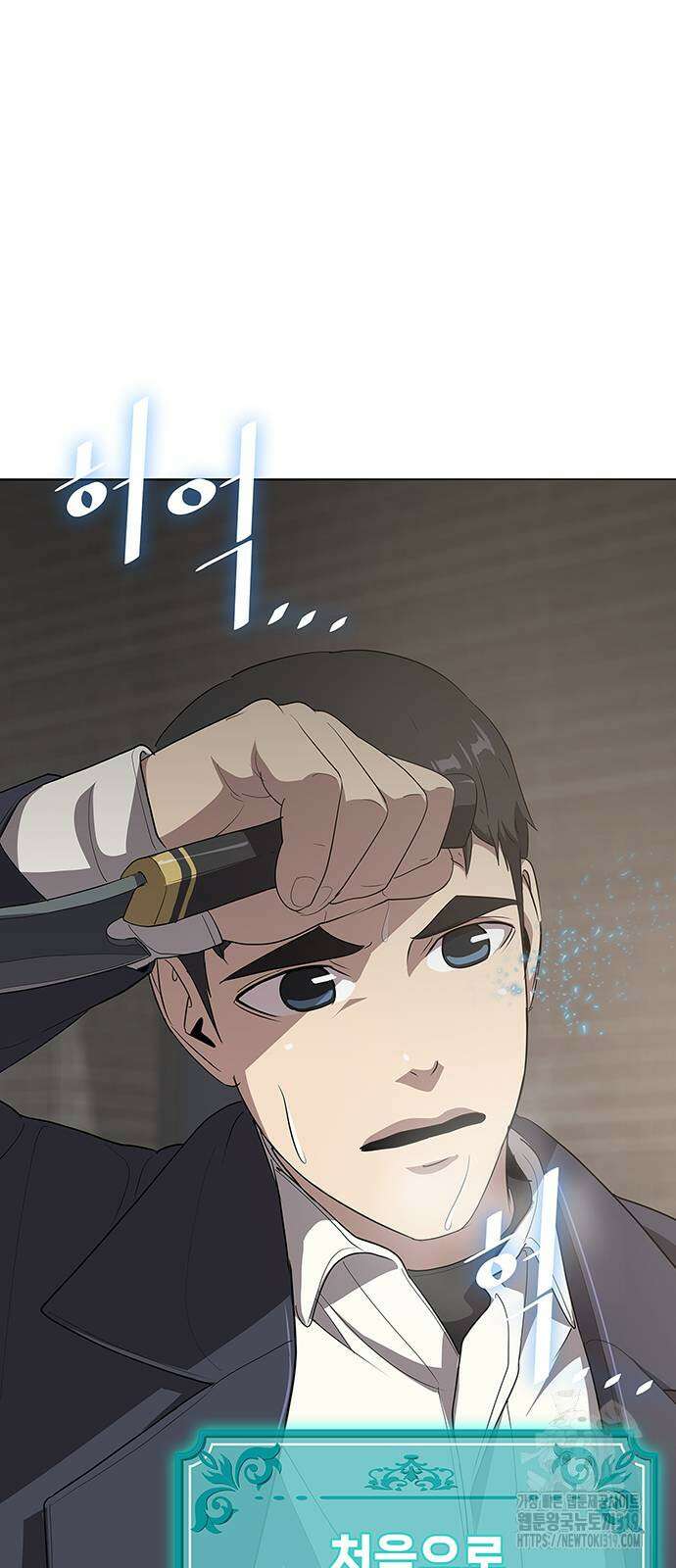 이세계 강셰프 11화 64