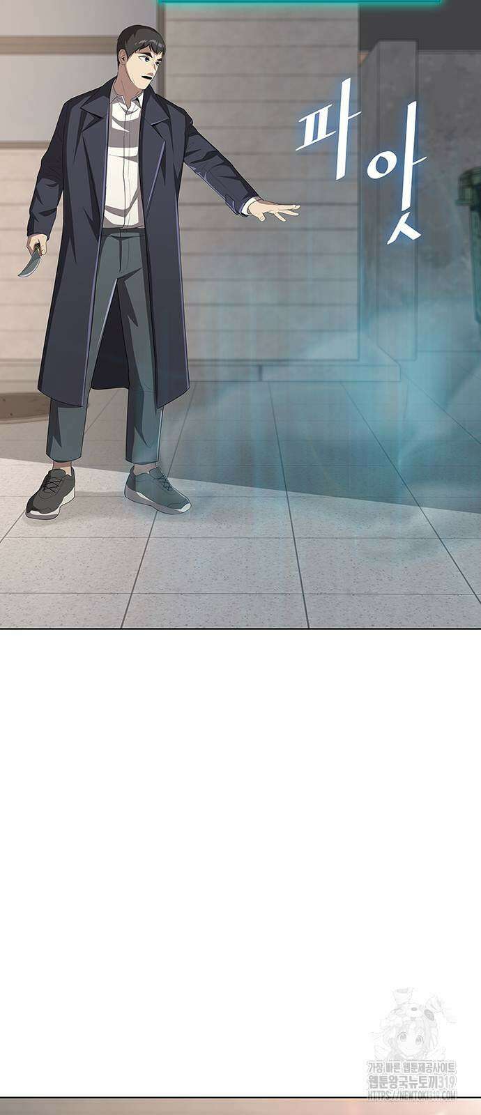 이세계 강셰프 11화 70