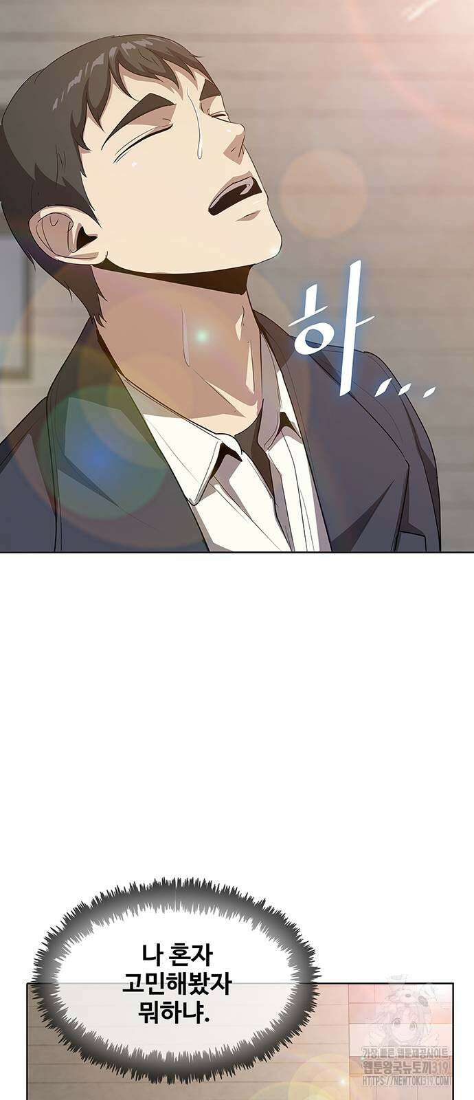 이세계 강셰프 11화 71