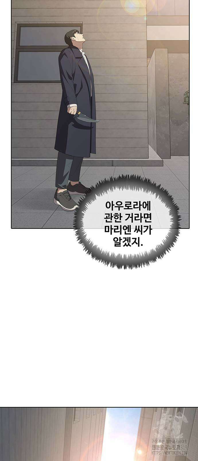 이세계 강셰프 11화 72