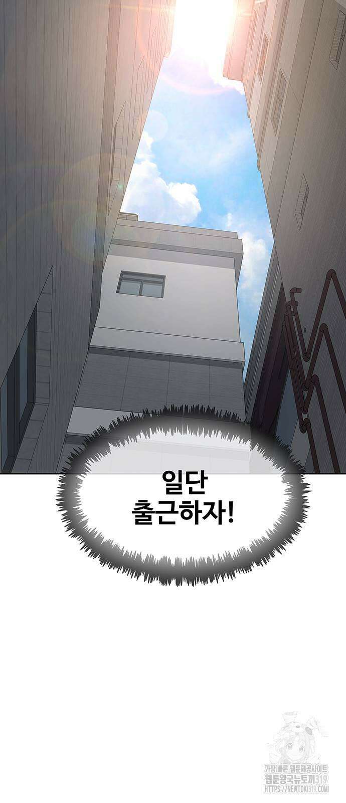 이세계 강셰프 11화 73