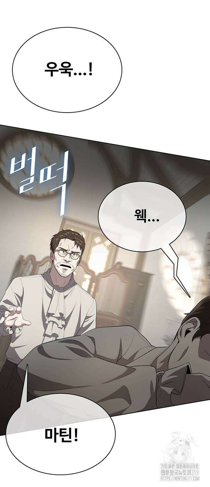 이세계 강셰프 11화 79