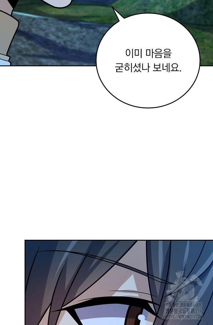 악역 플레이어는 강해지고 싶다 647화 2