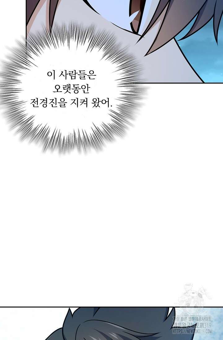 악역 플레이어는 강해지고 싶다 647화 3