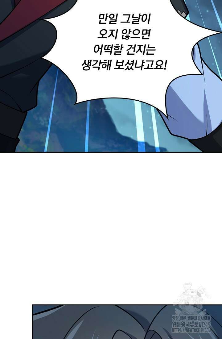 악역 플레이어는 강해지고 싶다 647화 11