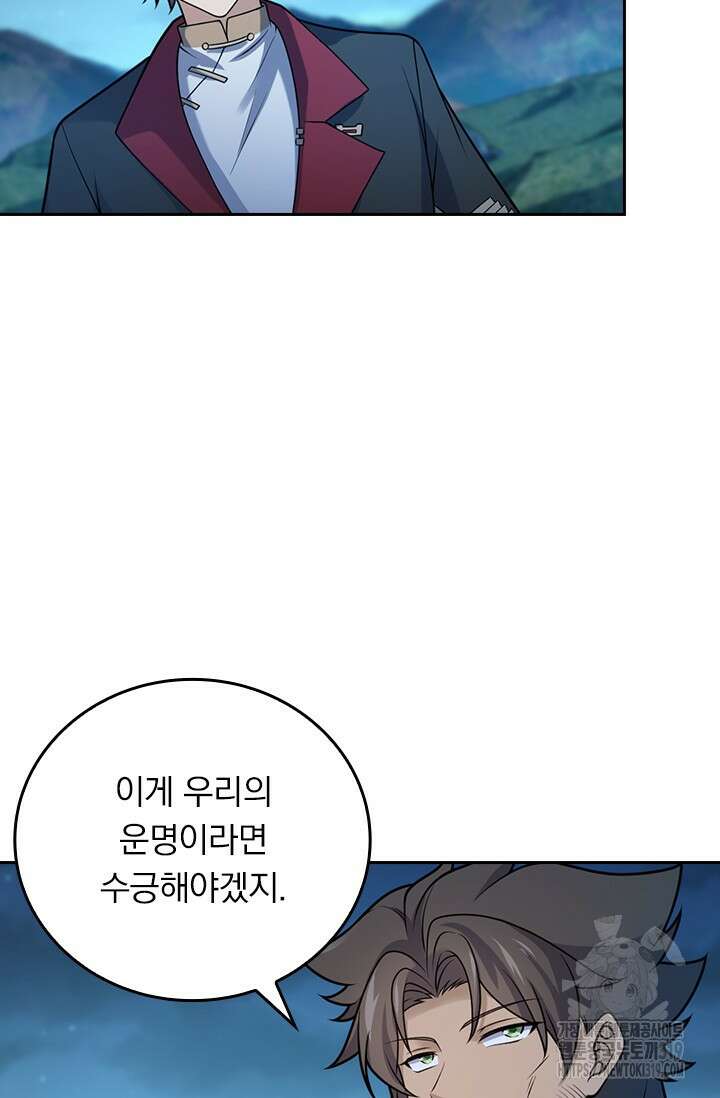 악역 플레이어는 강해지고 싶다 647화 18