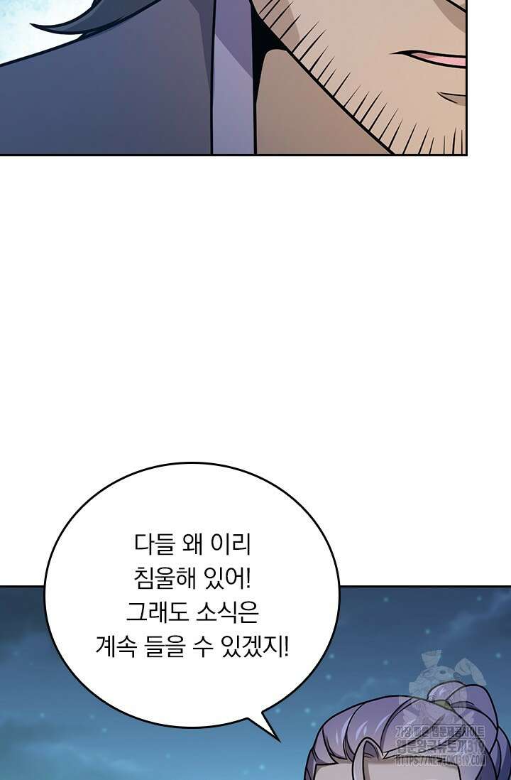 악역 플레이어는 강해지고 싶다 647화 30