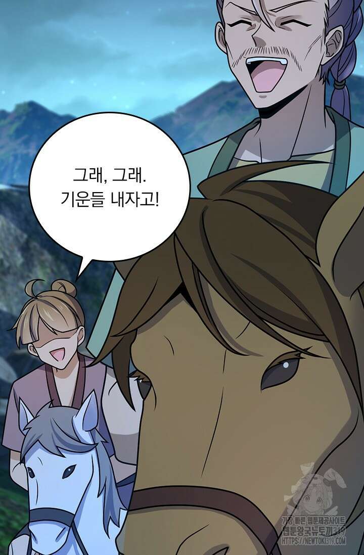 악역 플레이어는 강해지고 싶다 647화 31