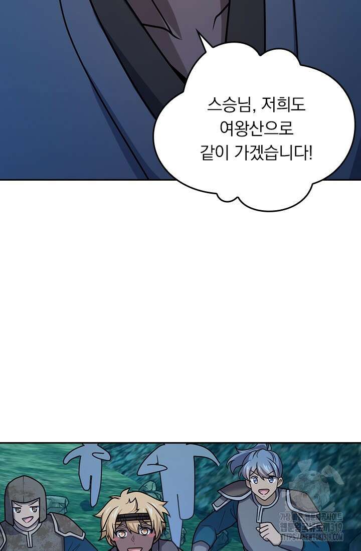 악역 플레이어는 강해지고 싶다 647화 36