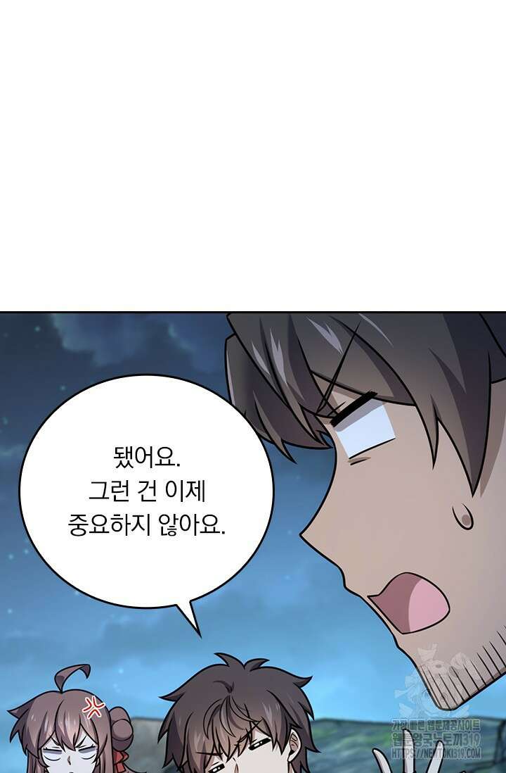악역 플레이어는 강해지고 싶다 647화 42