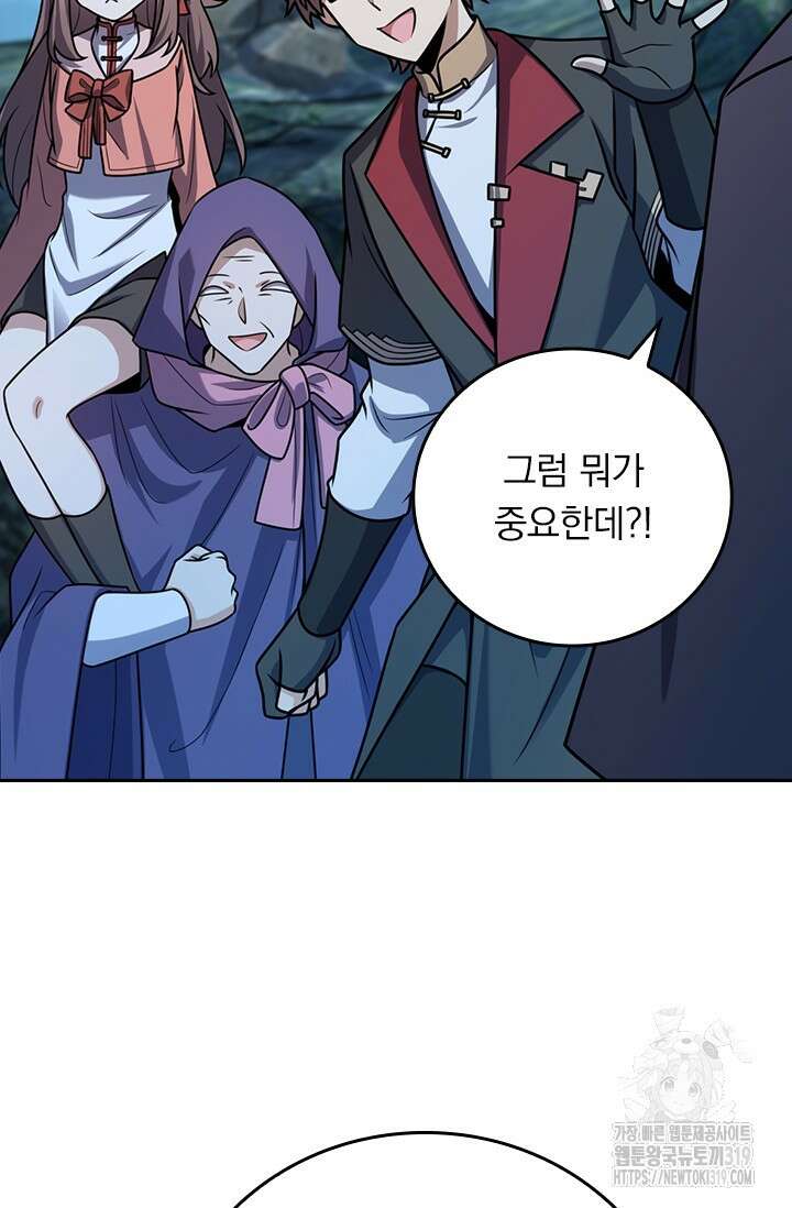 악역 플레이어는 강해지고 싶다 647화 43