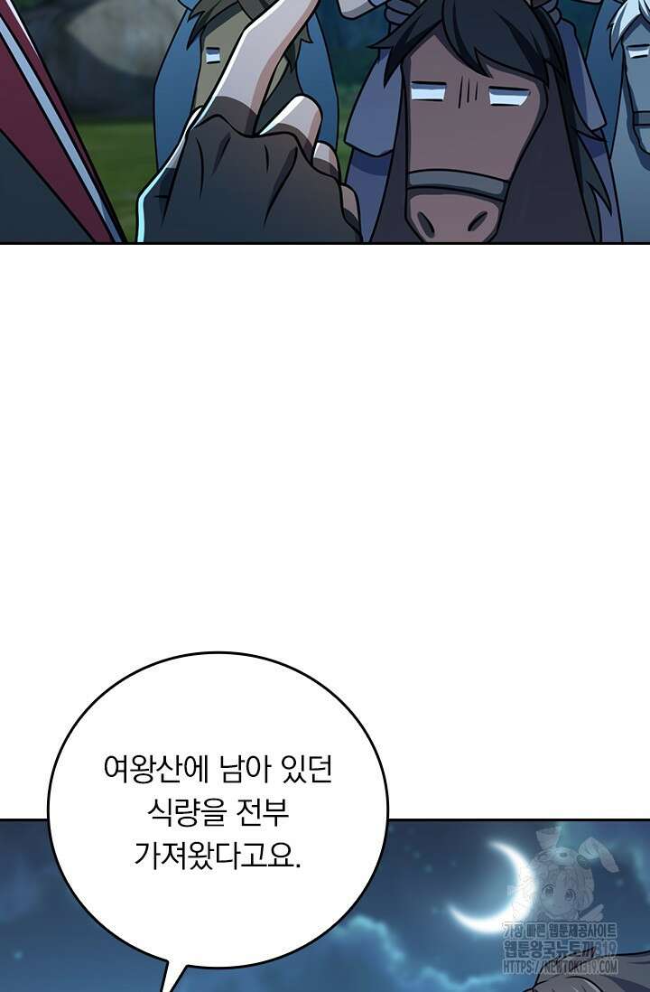 악역 플레이어는 강해지고 싶다 647화 45
