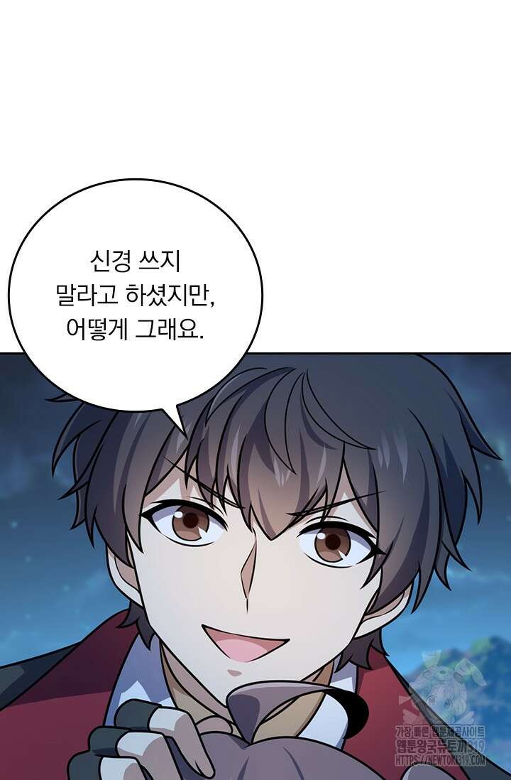 악역 플레이어는 강해지고 싶다 647화 47