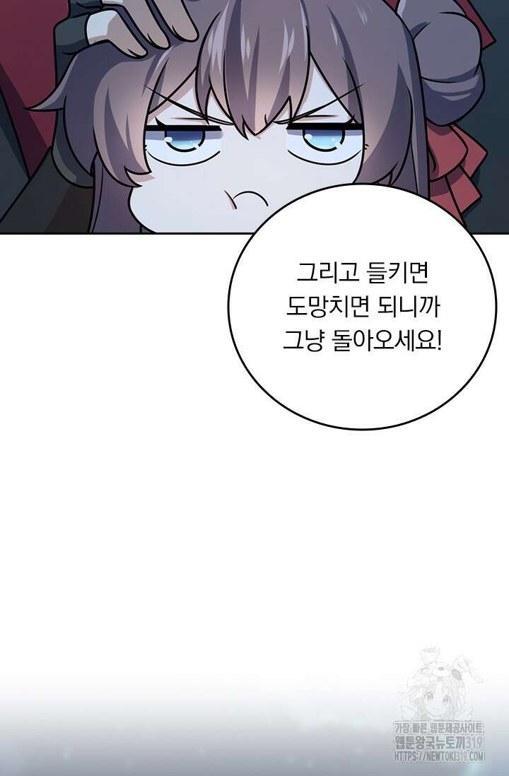 악역 플레이어는 강해지고 싶다 647화 48