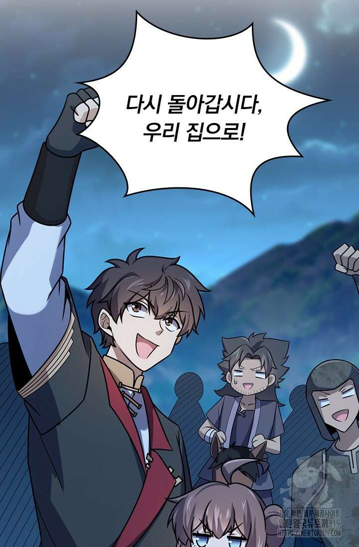 악역 플레이어는 강해지고 싶다 647화 49