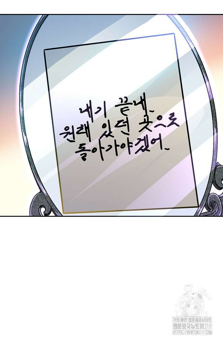 악역 플레이어는 강해지고 싶다 647화 51