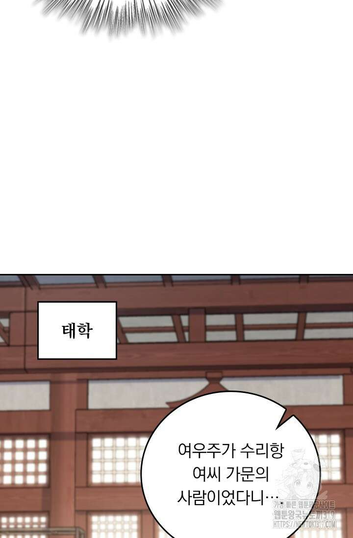 악역 플레이어는 강해지고 싶다 647화 72