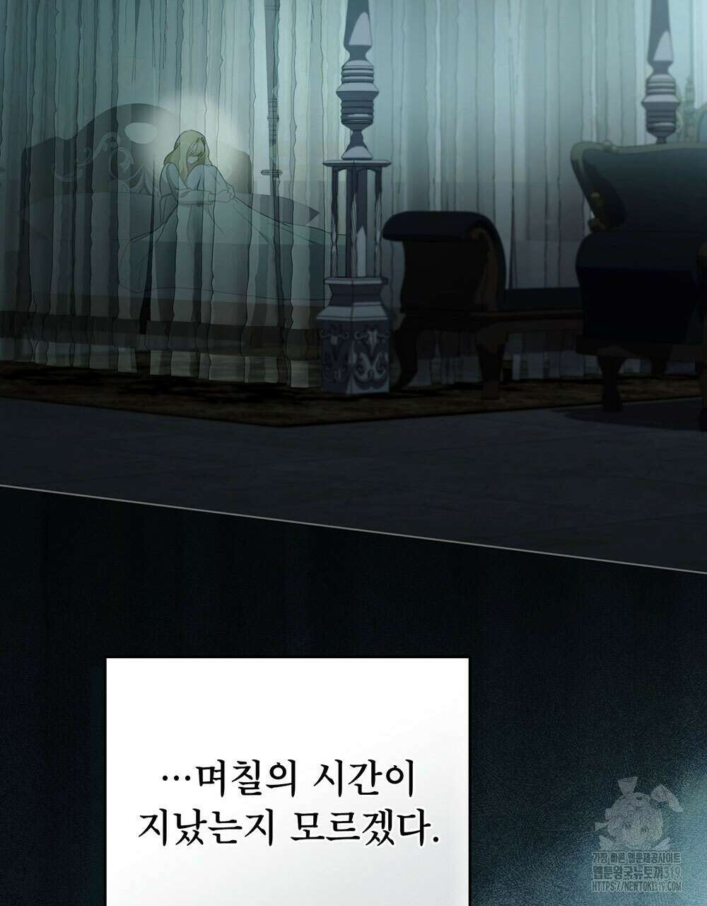 당신의 파멸에 신의 축복을 31화 3