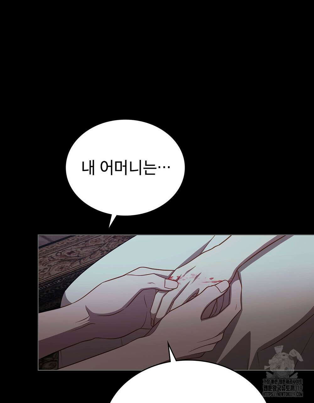 당신의 파멸에 신의 축복을 31화 20