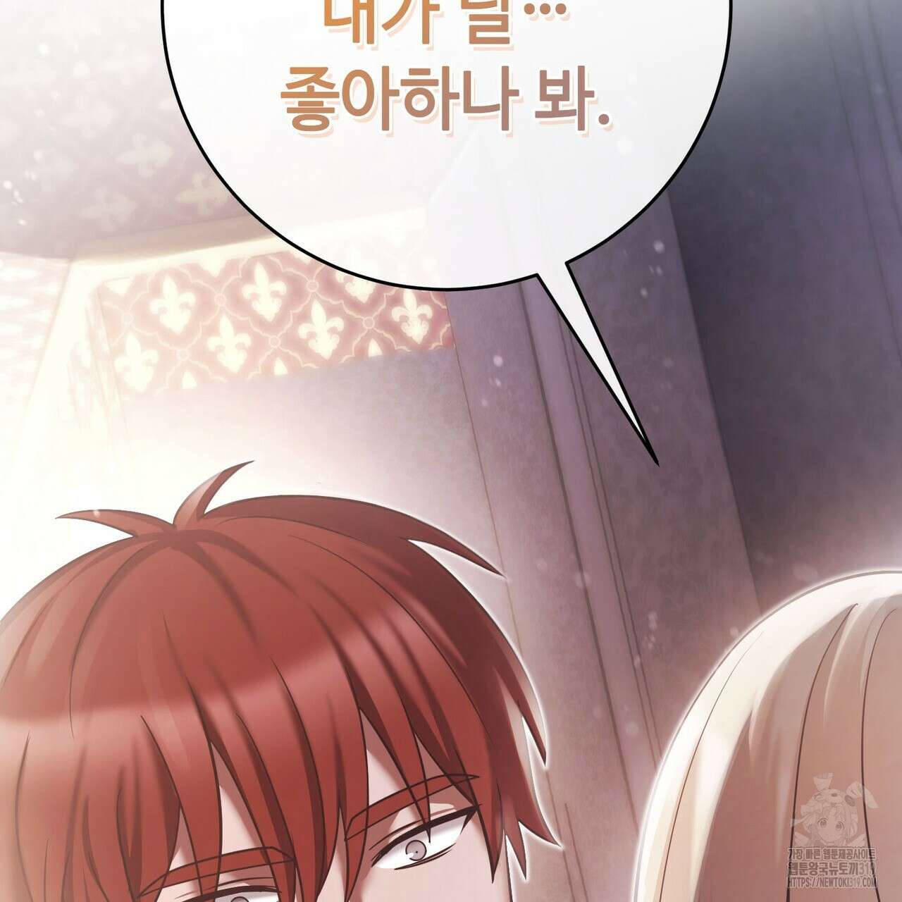 나의 그대는 악마 59화 2