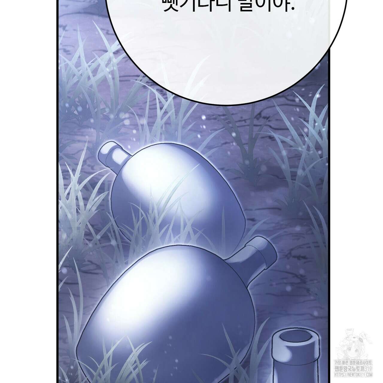 나의 그대는 악마 59화 12