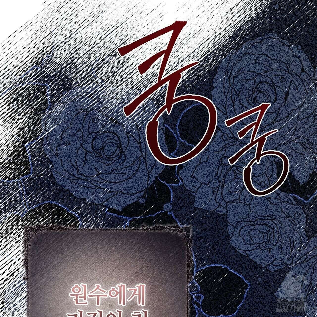 나의 그대는 악마 59화 31