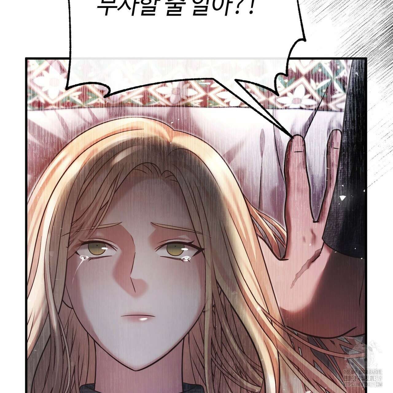 나의 그대는 악마 59화 35