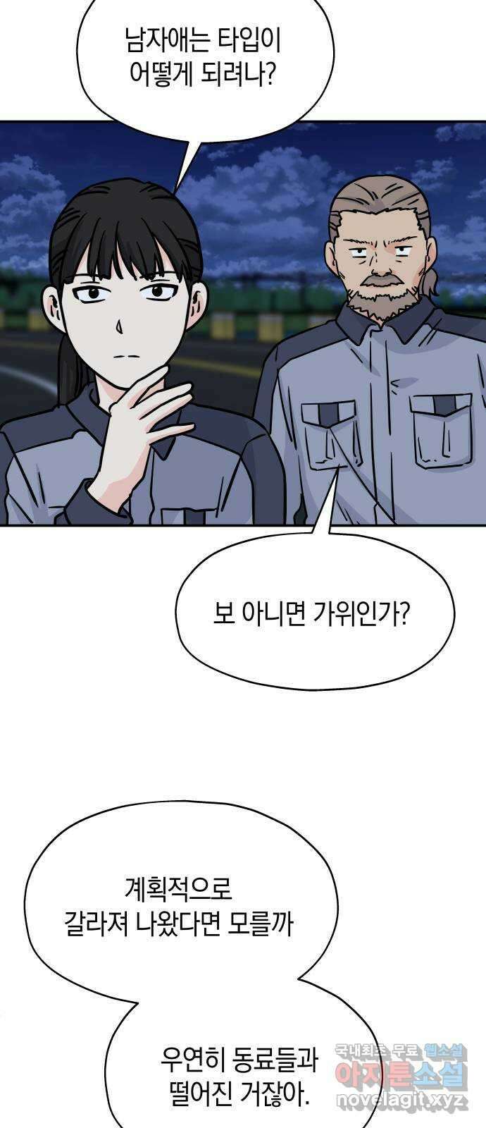 멸망으로 시작하는! 근미래 생존법 30화 2
