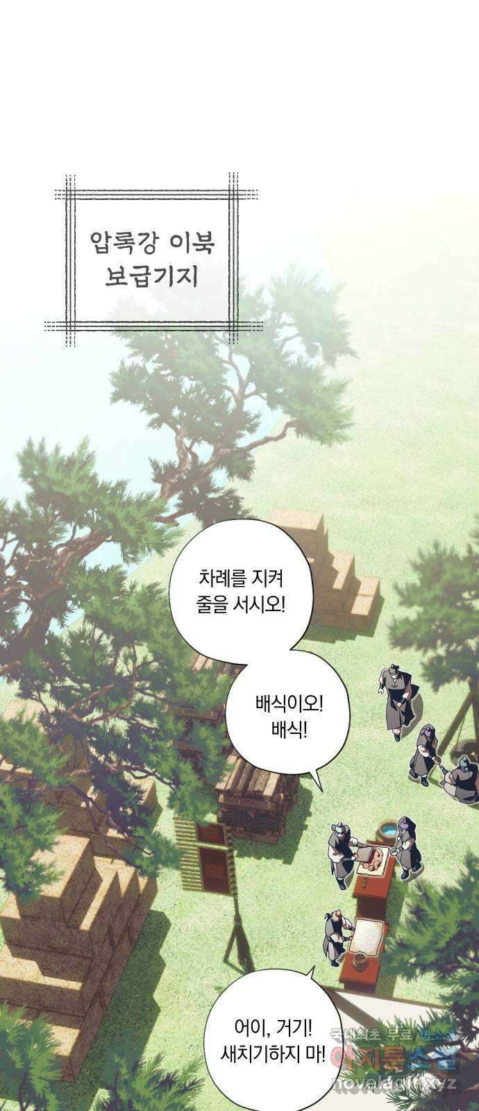 다비, 아찔하게 흐르는 42화 1