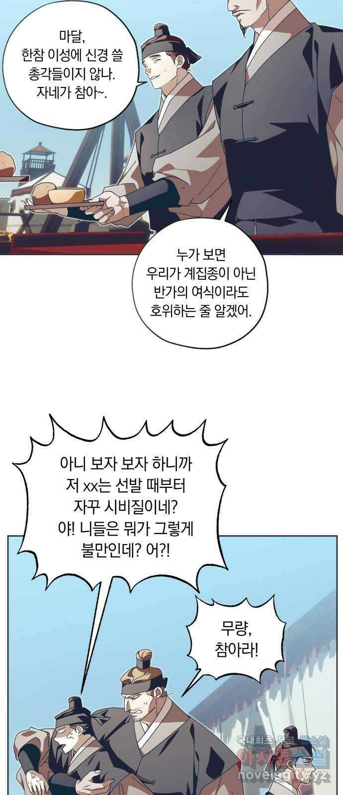 다비, 아찔하게 흐르는 42화 5
