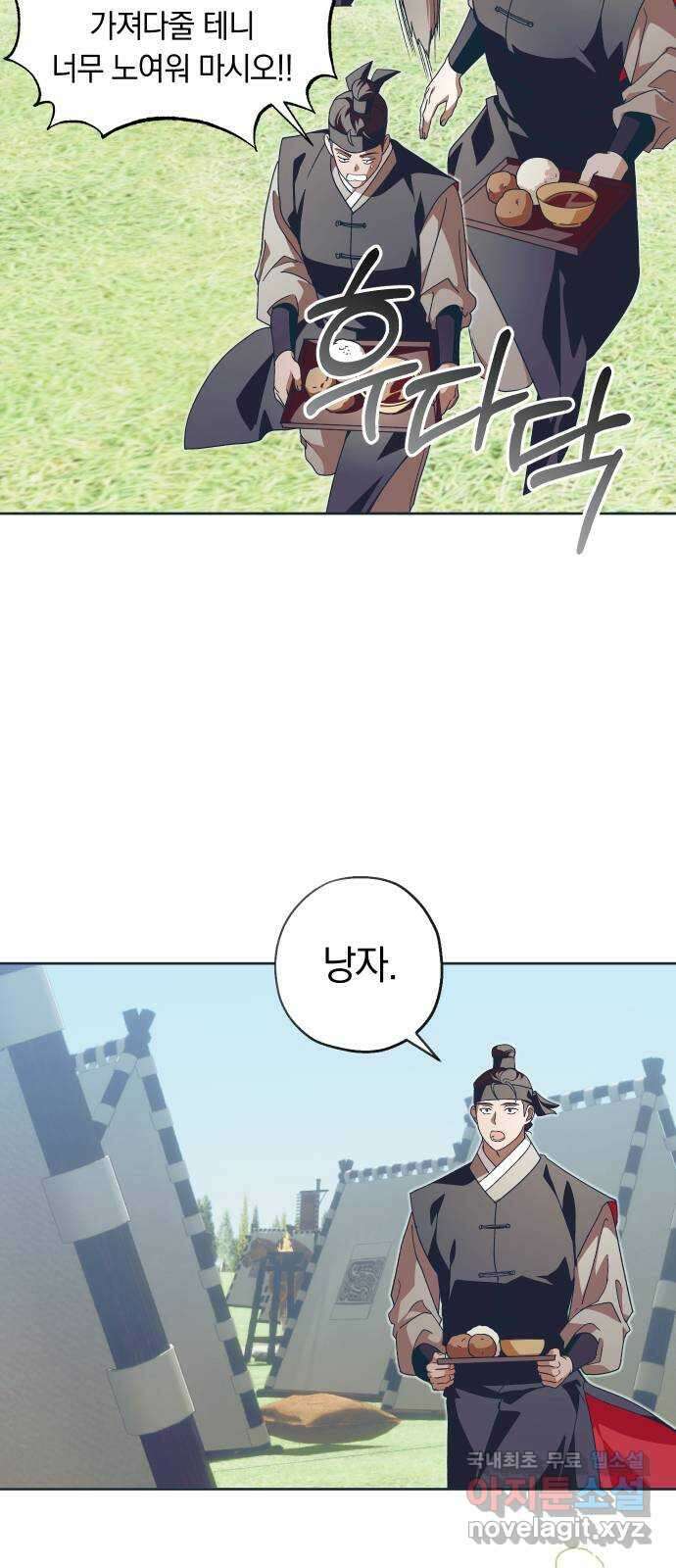 다비, 아찔하게 흐르는 42화 7
