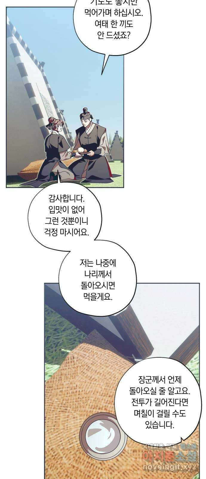 다비, 아찔하게 흐르는 42화 9
