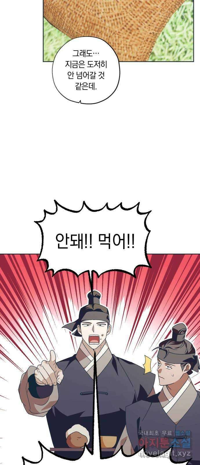 다비, 아찔하게 흐르는 42화 10