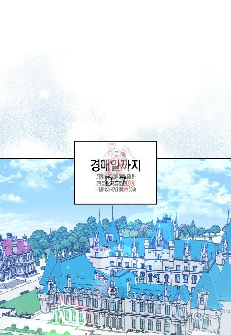 복수를 후원해 주세요 80화+시즌2 후기 1