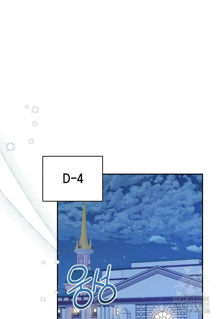 복수를 후원해 주세요 80화+시즌2 후기 5